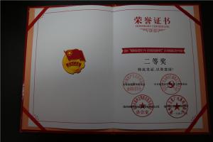“砥礪奮進(jìn)四十年 青春建功新時代”讀書朗誦比賽二等獎（醫(yī)院）