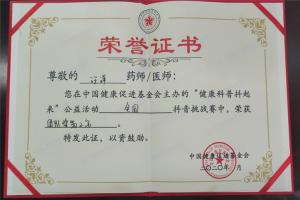 全國抖音挑戰(zhàn)賽團(tuán)隊(duì)獎第2名（汪洋）