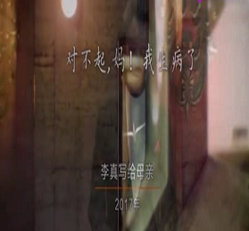 見字如面之李真“告母書”：情之厚如斯，百世不足還！